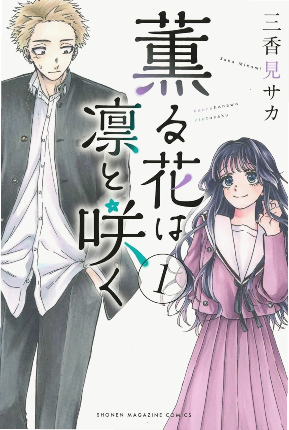 Ấn phẩm manga Kaoru Hana wa Rin to Saku