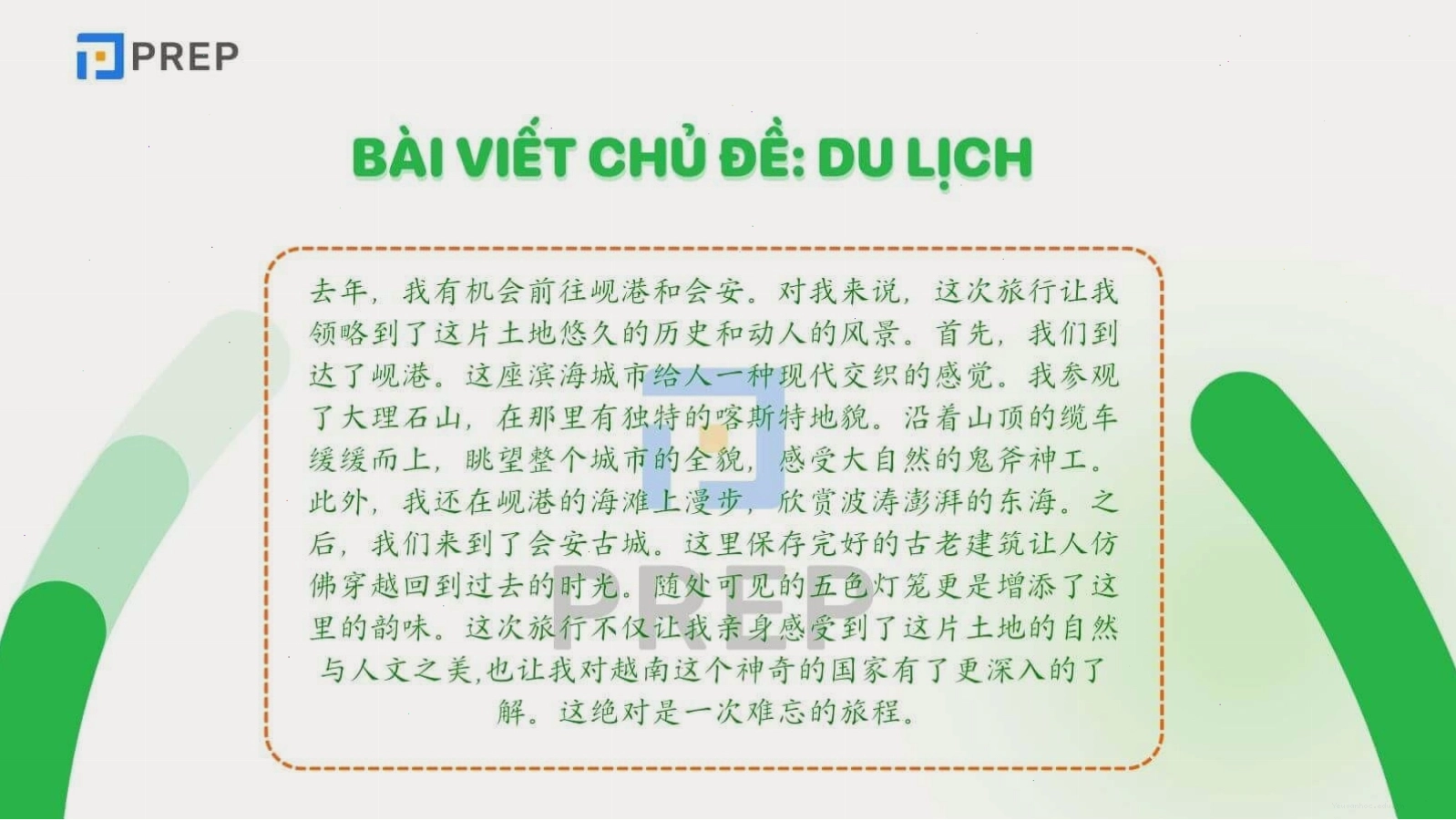 Bài viết tiếng Trung theo chủ đề du lịch
