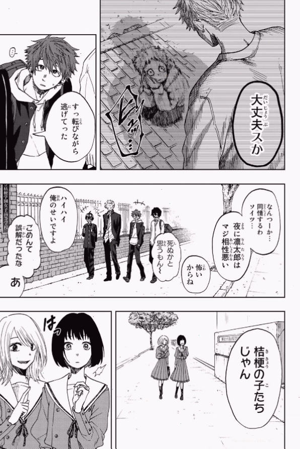 Cảnh hậu trường manga Kaoru Hana wa Rin to Saku