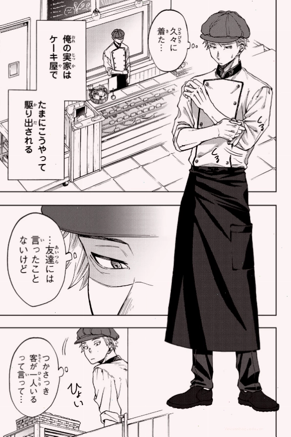 Cảnh lãng mạn trong manga