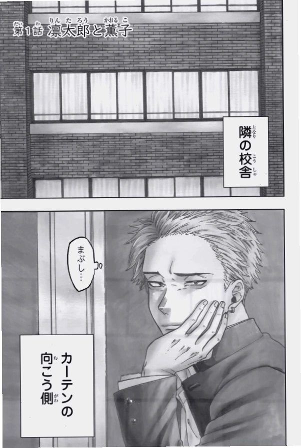 Cảnh lãng mạn trong manga Kaoru Hana wa Rin to Saku