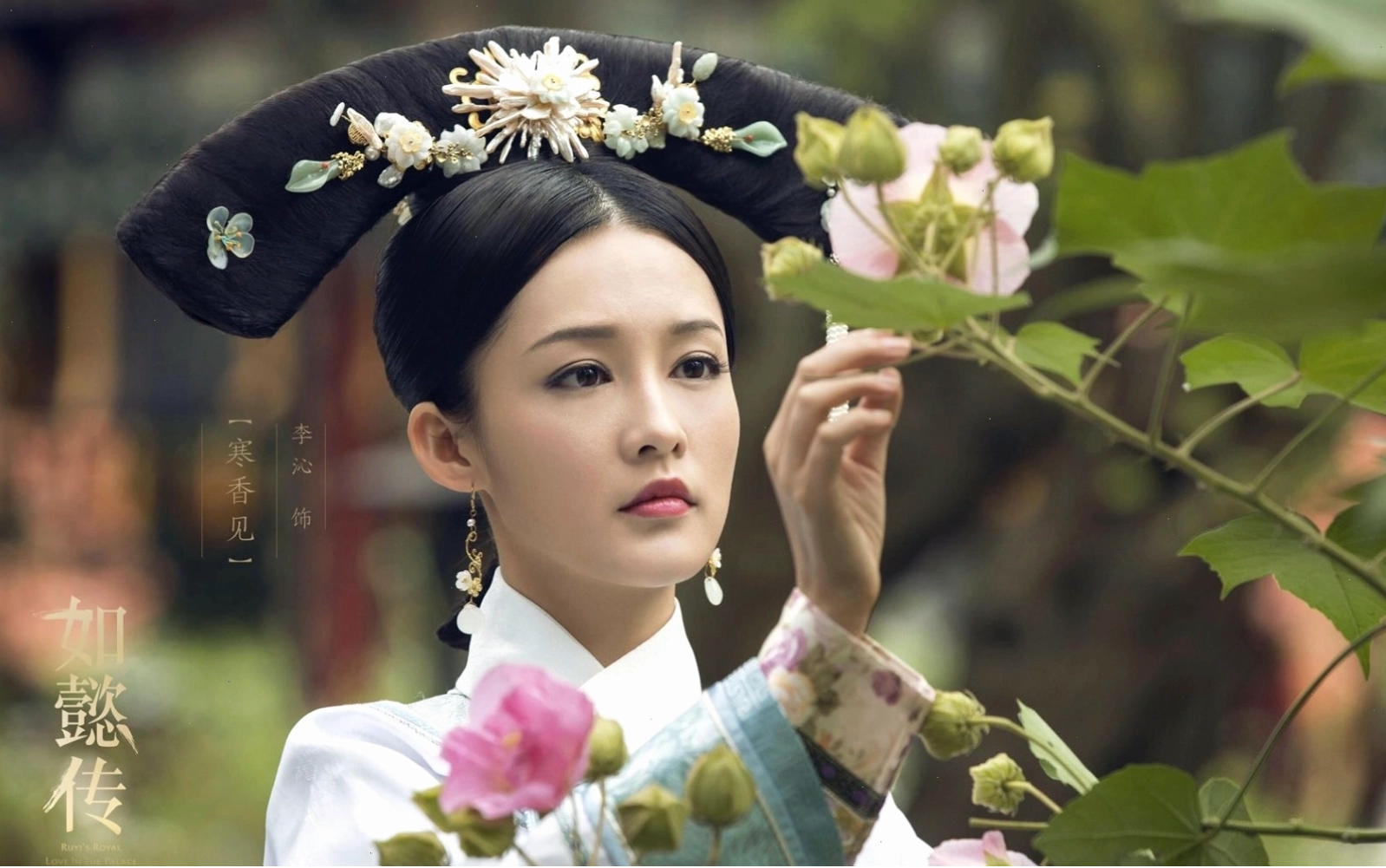 Lý Thấm trong bộ phim Như Ý truyện