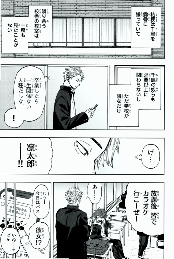 Minh họa manga Kaoru Hana wa Rin to Saku