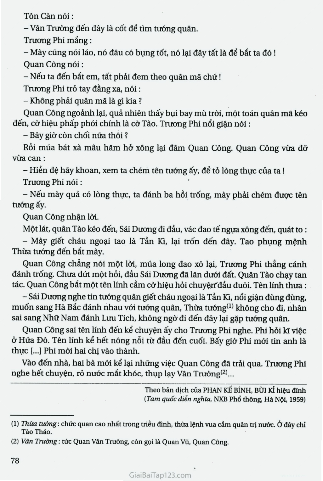 Quan Công trong trận chiến tại Cổ Thành