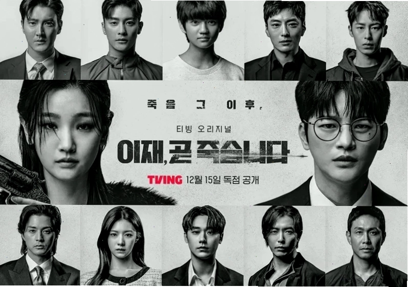 Seo In Guk và Park So Dam trong phim Trò Chơi Tử Thần