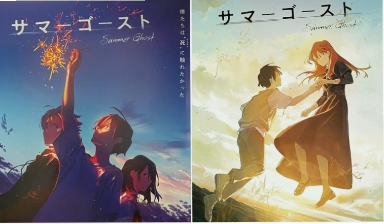 Summer ghost (2021) - một anime hay