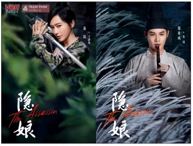 Tần Lam trong phim Ẩn Nương