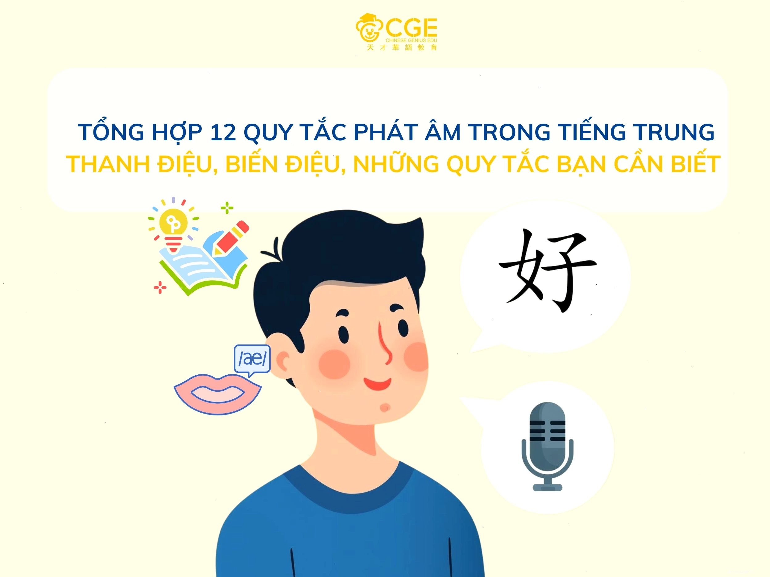 Tổng hợp các quy tắc phát âm tiếng Trung