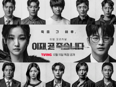 Dàn diễn viên "Trò Chơi Tử Thần" (Death's Game): Điểm danh sao Hàn đình đám